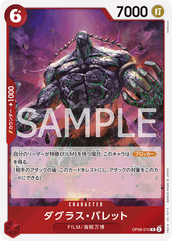 OP06-010-R