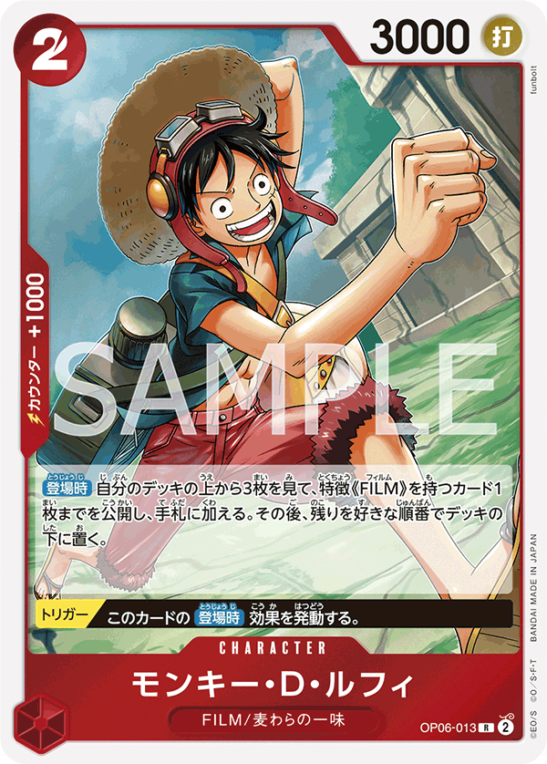 OP06-013-R