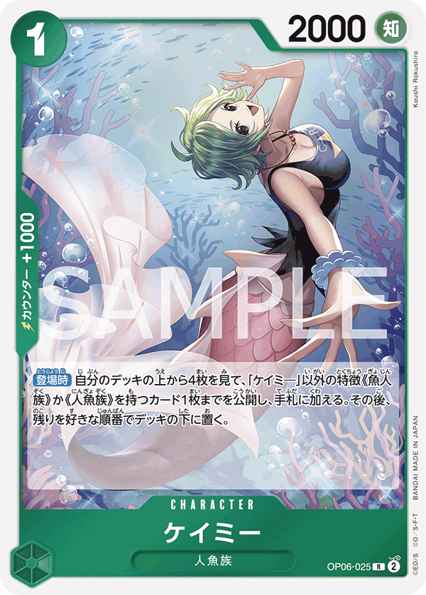OP06-025-R