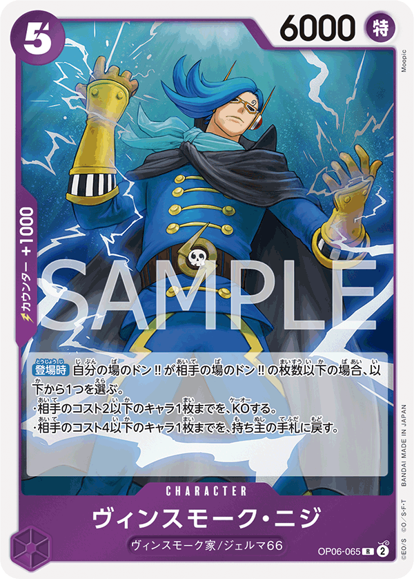 OP06-065-R