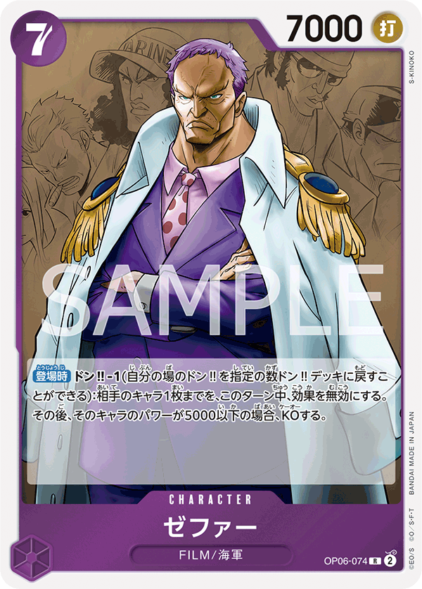 OP06-074-R