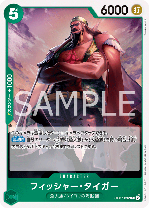 OP07-032 | R | CHARACTER