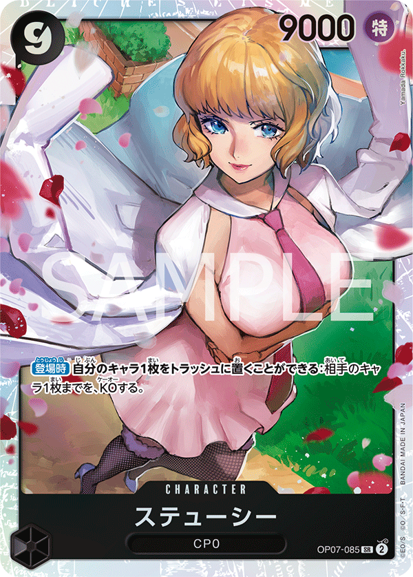 OP07-085 | SR | CHARACTER