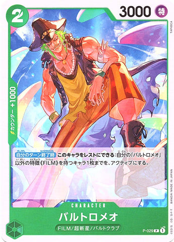 P-029 PROMO PRB01