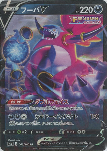 Hoopa V RR 066/100 S8 JPN