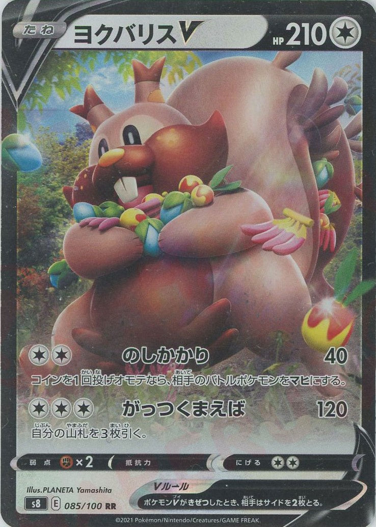 how much are pokemon cards at target Greedent V RR 085/100 S8 JPN