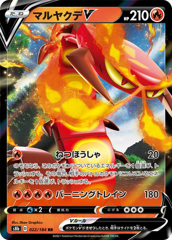 Centiskorch V S8B 022/184 RR JPN