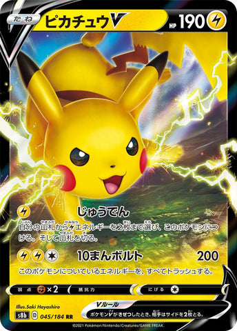 Pikachu V S8B 045/184 RR JPN