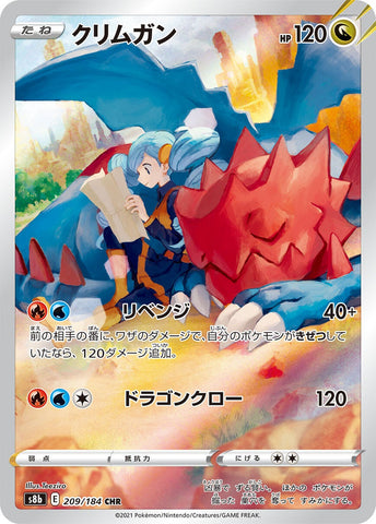 Druddigon S8B 209/184 CHR JPN