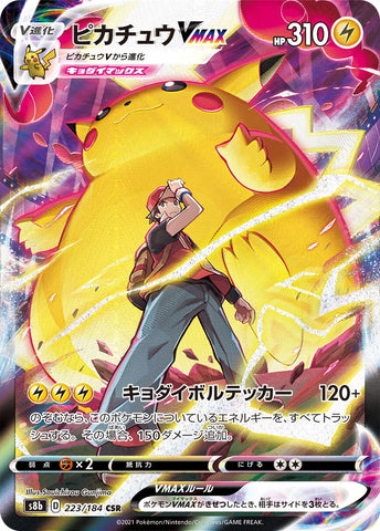 Pikachu VMAX S8B 223/184 CSR JPN