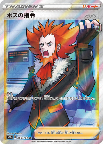 Boss's Orders (Lysandre) S8B 268/184 SR JPN