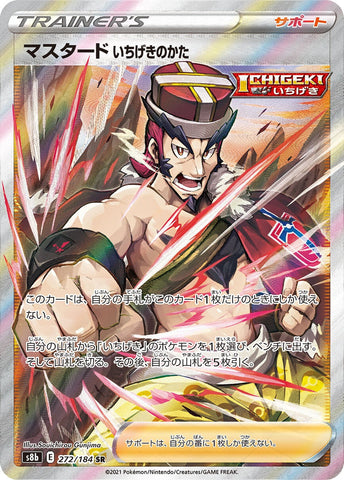 Mustard (Single Strike) S8B 272/184 SR JPN