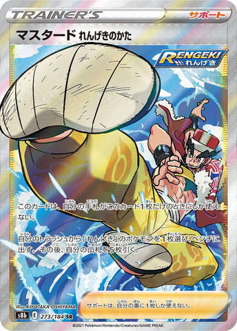 Mustard (Rapid Strike) S8B 273/184 SR JPN