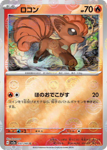 Vulpix POKEBALL Holo SV2A 037/165 JPN