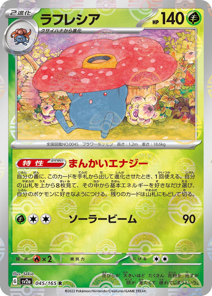 Vileplume POKEBALL Holo SV2A 045/165 JPN