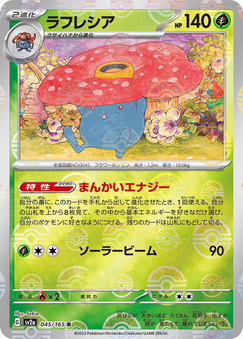 Vileplume POKEBALL Holo SV2A 045/165 JPN