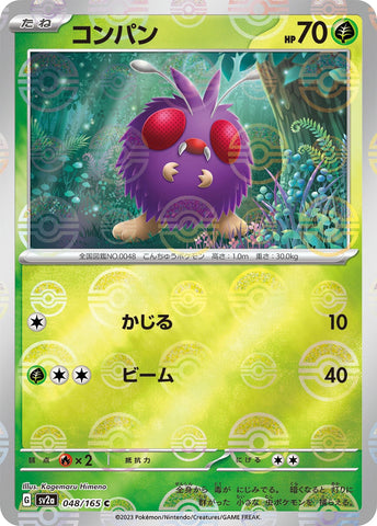 Venonat POKEBALL Holo SV2A 048/165 JPN