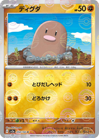 Diglett POKEBALL Holo SV2A 050/165 JPN