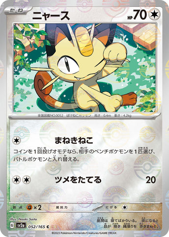 Meowth POKEBALL Holo SV2A 052/165 JPN