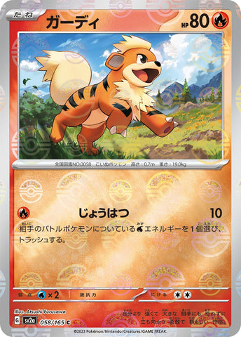 Growlithe POKEBALL Holo SV2A 058/165 JPN