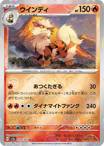 Arcanine POKEBALL Holo SV2A 059/165 JPN