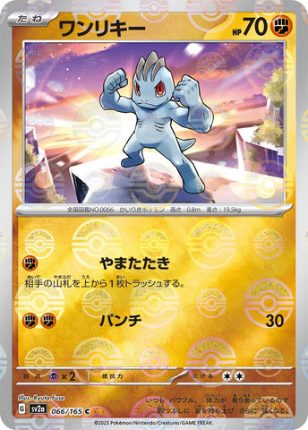 Machop POKEBALL Holo SV2A 066/165 JPN