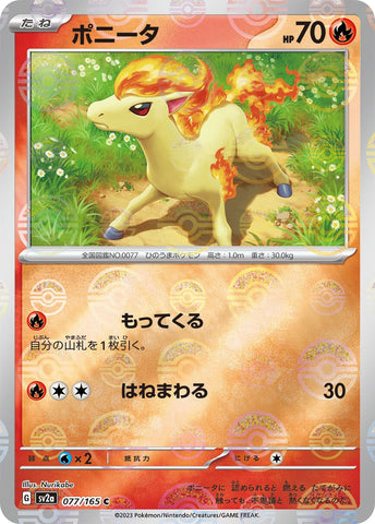 Ponyta POKEBALL Holo SV2A 077/165 JPN