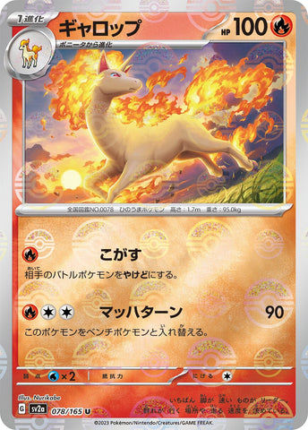 Rapidash POKEBALL Holo SV2A 078/165 JPN