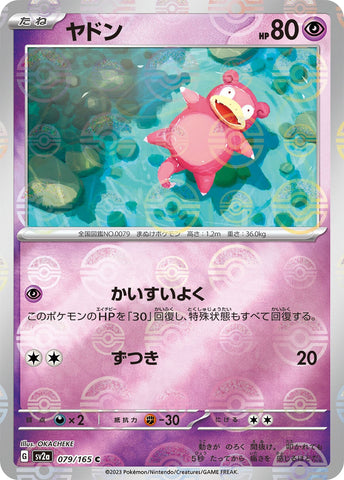 Slowpoke POKEBALL Holo SV2A 079/165 JPN