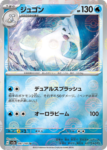 Dewgong POKEBALL Holo SV2A 087/165 JPN