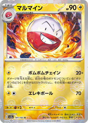 Electrode POKEBALL Holo SV2A 101/165 JPN