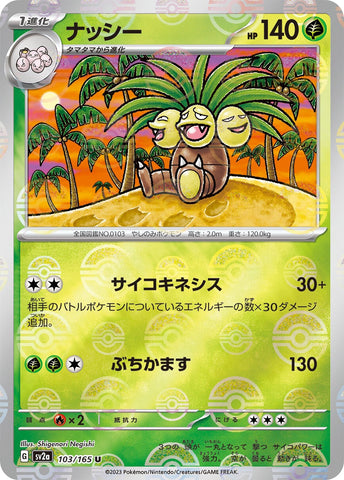 Exeggutor POKEBALL Holo SV2A 103/165 JPN