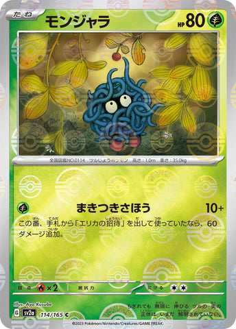 Tangela POKEBALL Holo SV2A 114/165 JPN