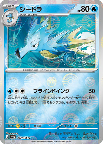 Seadra POKEBALL Holo SV2A 117/165 JPN