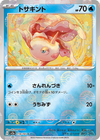 Goldeen POKEBALL Holo SV2A 118/165 JPN