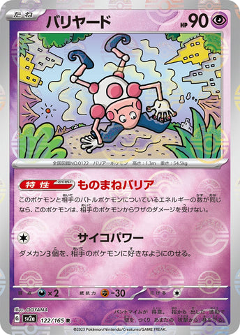 Mr. Mime POKEBALL Holo SV2A 122/165 JPN