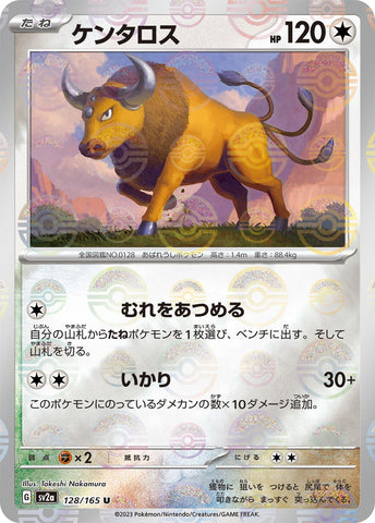 Tauros POKEBALL Holo SV2A 128/165 JPN