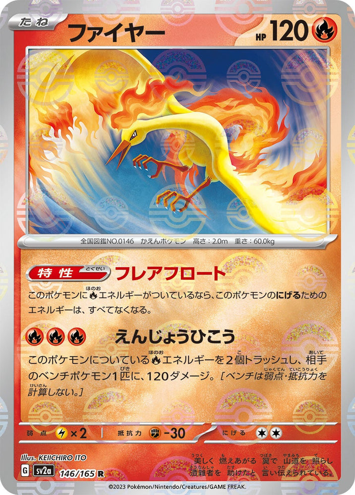 Moltres POKEBALL Holo SV2A 146/165 JPN