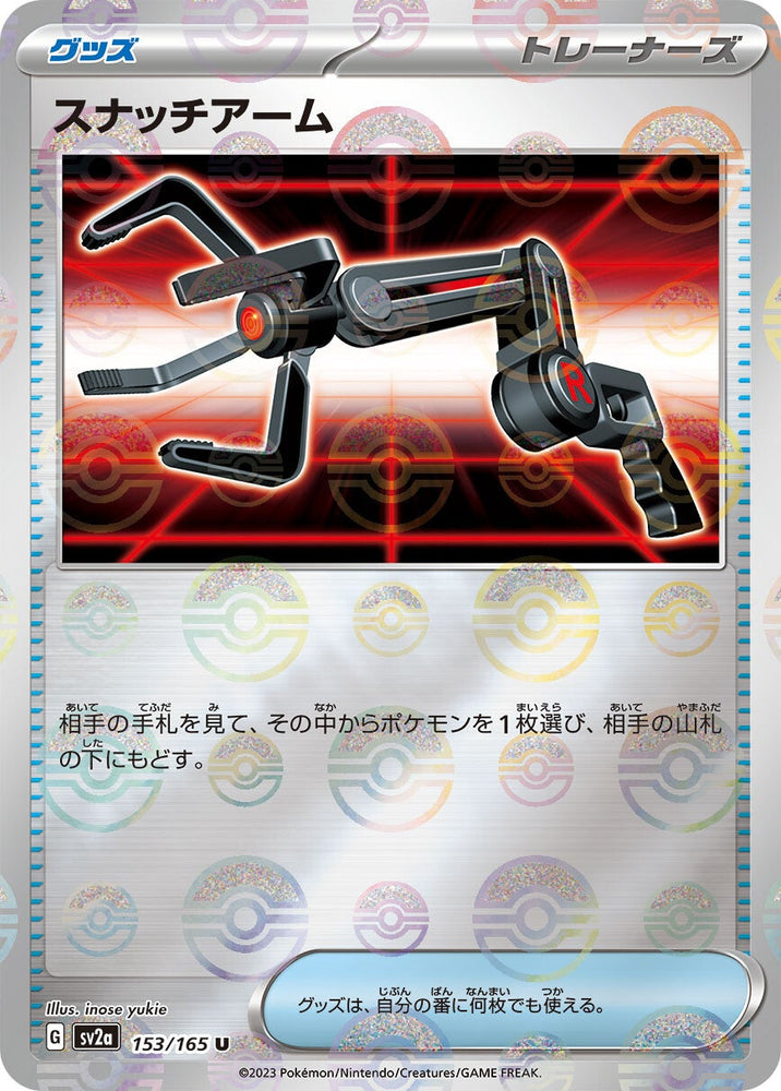 Snatch Arm POKEBALL Holo SV2A 153/165 JPN