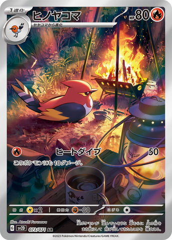 Fletchinder SV2D 073/071 AR JPN