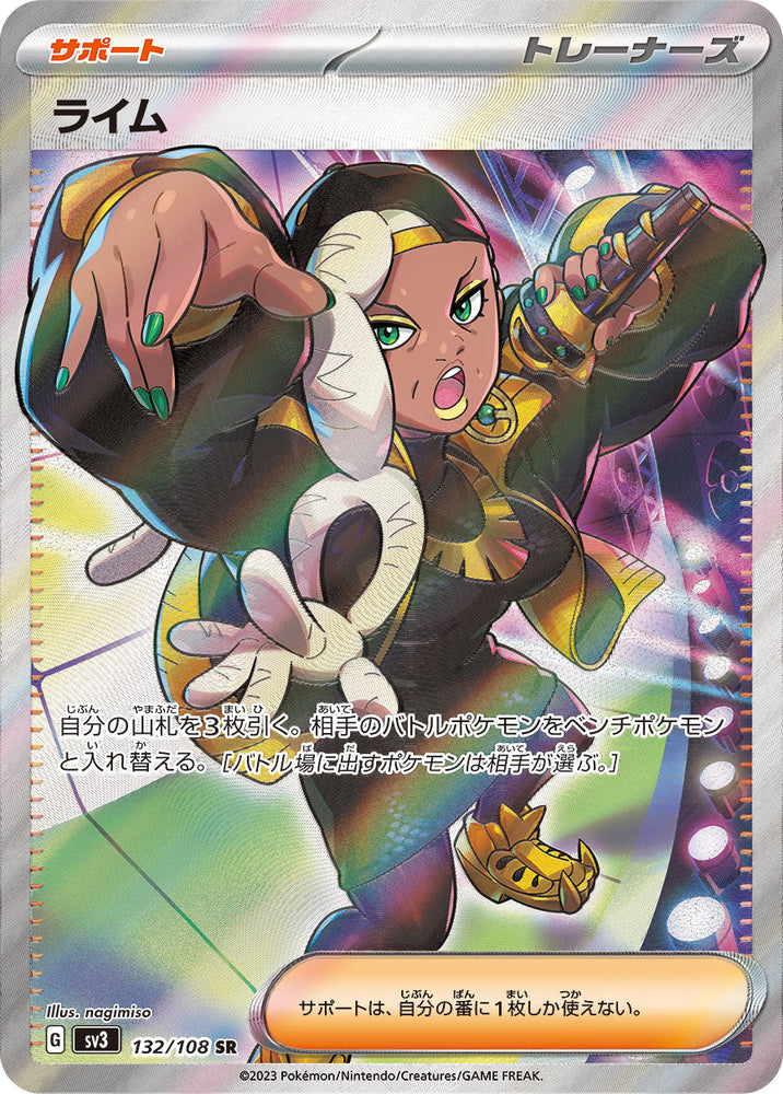 Poppy SR 131/108 SV3 JPN