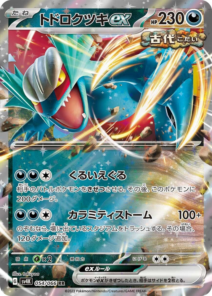 Roaring Moon ex SV4K 054/066 RR JPN