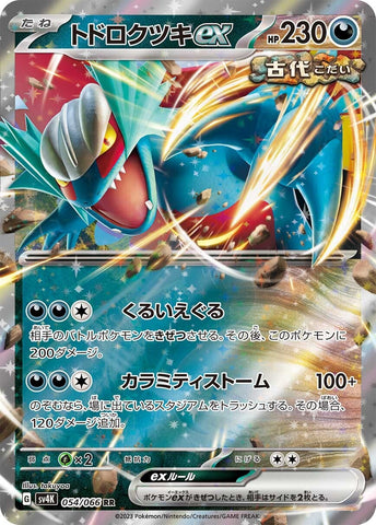 Roaring Moon ex SV4K 054/066 RR JPN