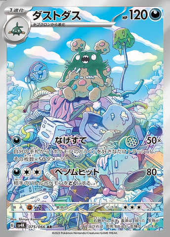Garbodor SV4K 075/066 AR JPN