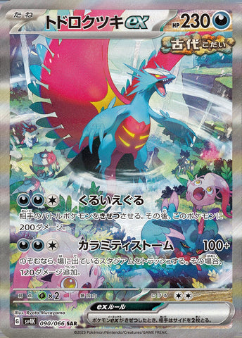 Roaring Moon ex SV4K 090/066 SAR JPN