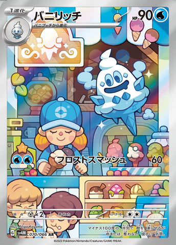 Vanilish SV4M 070/066 AR JPN