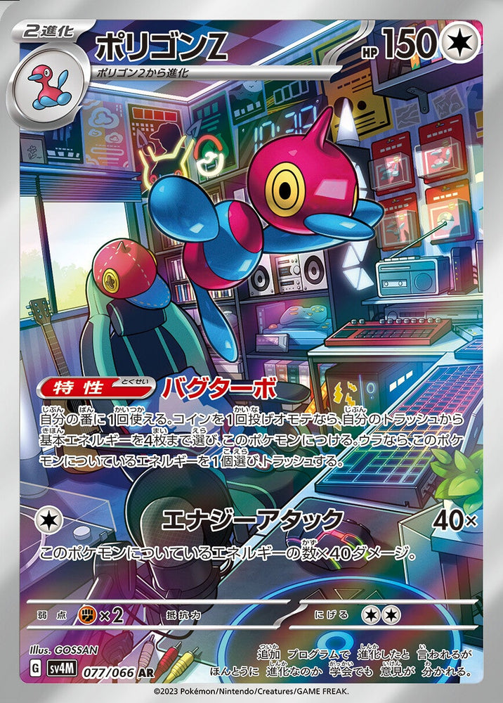 Porygon-Z SV4M 077/066 AR JPN