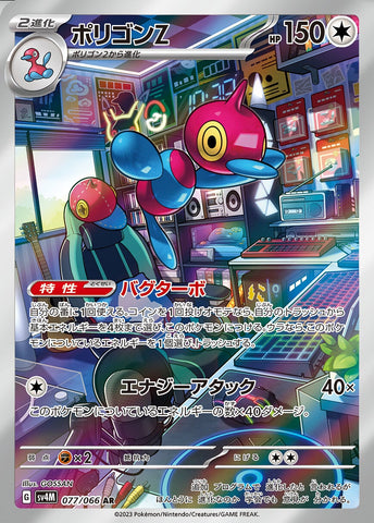 Porygon-Z SV4M 077/066 AR JPN