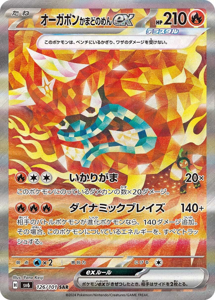 Hearthflame Mask Ogerpon ex SV6 126/101 SAR JPN