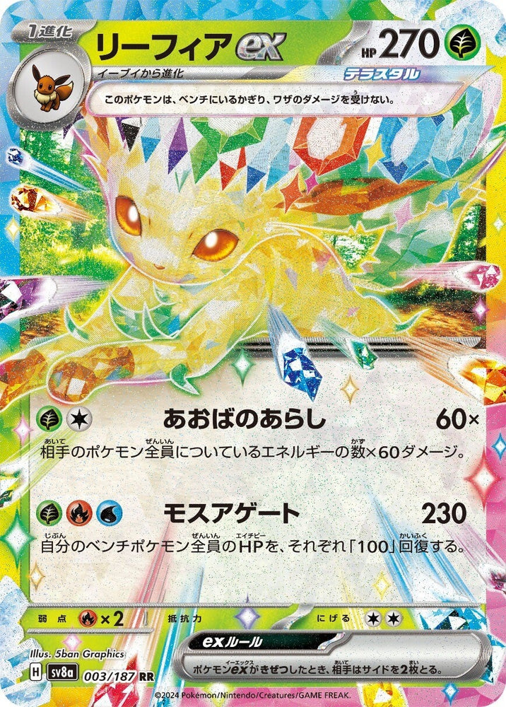 Leafeon ex SV8A 003/187 RR JPN